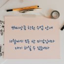 쁘띠앙큼학원 이미지