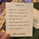 ෆweddingෆ ep.17 깔끔한 커스텀 한글 청첩장 포유어데이 후기