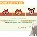 어린이 뮤지컬 친구의 전설 이미지