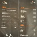 양덕동297 | [마산 양덕동 맛집] 징스램_프리미엄 양고기 솔직후기