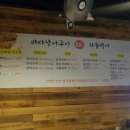 88한 장어구이 네이버블로그