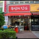 족발의진심부천 이미지