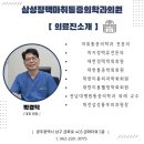 삼성정맥마취통증의학과의원 이미지