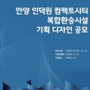 인덕원환승 이미지