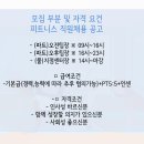 [천안][신불당,성성,봉명] 공공주택 커뮤니티(피트니스)직원/GX강사 증원 채용 공고 이미지