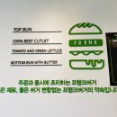 프랭크버거 감일점 이미지