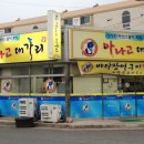 아나고대가리 이미지