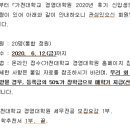 가천대학교 경영대학원 이미지