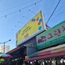 이마트24원주자유시장점 | 4박5일 가을여행 ♡ 원주 도레미시장, 치악산 구룡사 단풍, 호텔 인터불고 원주_20251115