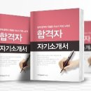 [100%참여가능] 취업뽀개기 자기소개서 끝장내기 스터디 19기 모집! (~11/18) 이미지