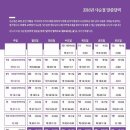 2016 사순절 말씀달력 이미지