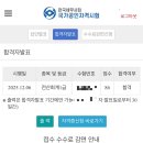 ㈜1급하나자동차 | ✨전산회계1급 3주 합격후기✨(공부방법, 꿀팁O)