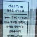 쉐유유 이미지
