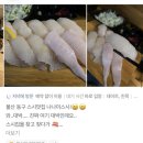 나나미스시