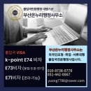 부산온누리행정사무소 이미지