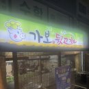 가보뒷고기