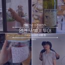 용주밥상 | 경북 의성 청춘읍면리와 함께하는 뚜벅이 투어