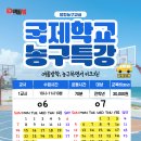덩킹농구교실 - 18653 | 덩킹농구교실