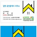 공인중개사사무소길벗 이미지