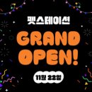(주)펫스테이션 이미지