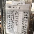 백암-3 | [선릉 - 농민백암순대] 서울 3대 순대국밥 비교 / 연차쓰고 다녀오는 농민백암 / 양이 좀 줄었음