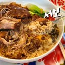 잠실 맛집 서보 웨이팅 꿀팁 모르면 바보