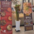 동평옥
