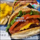 이태원 맛집 다운타우너_스파이시 풀드포크 &amp; 다운타우너 버거 (한남점)