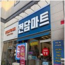 신화인터텍(주)천안공장 | [천안] 두정동전자담배 다양한혜택