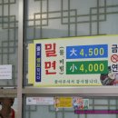 경주밀면 이미지
