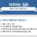 제대로체형관리 이미지