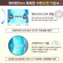 원토탈