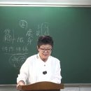 (4-17-2)家苑 『서경대관』 周書 제17편 無逸(무일) 제1~3장 강설 이미지