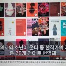 한강 작품,역사적 트라우마에 맞서고 인간 삶의 연약함을 폭로하는 강렬한 시적 산문 이미지