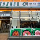 미진축산구남점 이미지