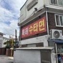 육동로7번길 이미지