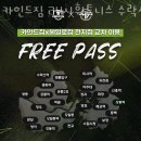 카인드짐 24시 휘트니스 수락산역점 이미지