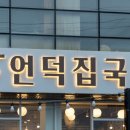 언덕집 이미지