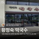 교동 막국수 | 강릉 교동 맛집 황정숙막국수 강릉 막국수 제대로 먹고 온 후기