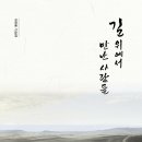 현순
