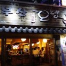 한부산오뎅 이미지