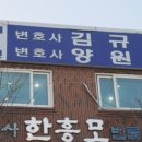 법률사무소이레 이미지