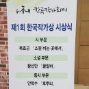 한국작가상 이미지