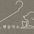 강아지공작소 이미지