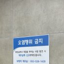 인천 부평역 화장실 근황. 이미지