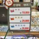 안경매니져 부사점 이미지