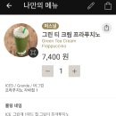 그린티 이미지