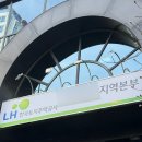 한국토지주택공사 파주사업본부 | 2025 우수인턴이 알려주는 LH 한국토지주택공사 청년인턴 | ③ 회사 생활편