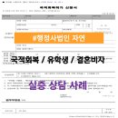 연천 행정사사무소 이미지