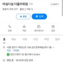 마실다실더플라워 네이버블로그